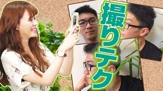 インスタグラムで超絶オシャレ男子に見せる撮り方！【hashimoto nami 】