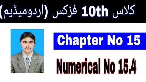 10 Class Physics|| Chapter  15|| Numerical  15.4|| Urdu Medium