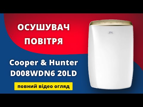 Осушувач повітря Cooper&Hunter CH D008WDN6 20LD