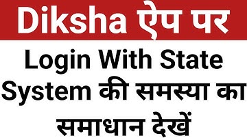 Diksha App Login | Diksha App Login With State System | Diksha App Login Problem Solution
