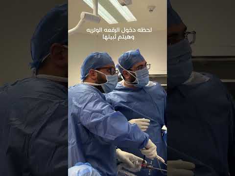 إجراء عملية إعادة بناء الرباط الصليبي الأمامي
