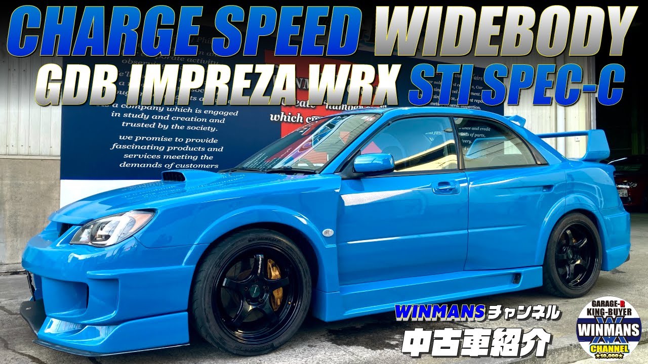WRX インプレッサ GDA GDB用 チャージスピード　リアボトム WRブルー maxresdefault.jpg