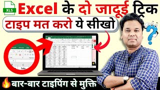 🔥Ultimate Excel Trick to convert Hard Copy To PDF Soft Copy & Fill Blank Cells With 0 in MS Excel screenshot 2