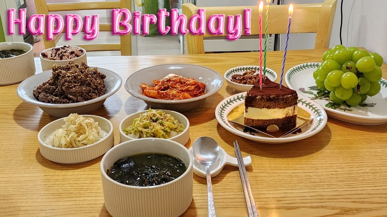생일 주인공없는 생일 파티 | 남편의 생일, 자기 생일 축하해요💕 | 세상에서 가장 맛있는 생일 밥상 | 이벤트 서프라이즈 없는 생파 | 유니짜장 카레 만들기