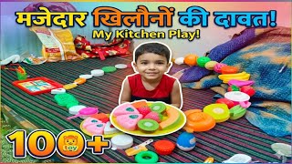 Majedar 🥹 khilaune ki davat my kitchen play toysvideo 