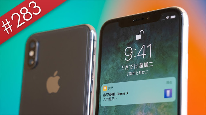 【阿哲】新時代的開拓家 - iPhone X [#283] - 天天要聞