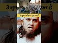 3 juma chhodna kugar #juma #kufar #dil