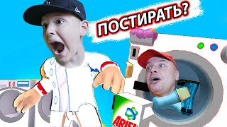 Как Выбраться из ПРАЧЕЧНОЙ Побег в ROBLOX