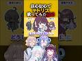 【以心伝心】「テトリス」を歌ってみたら戦犯がいたｗｗｗ #shorts #歌ってみた #テトリス #以心伝心