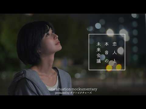 子を望まない彼「パパになる覚悟ある?」