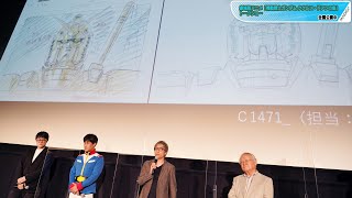 「機動戦士ガンダム ククルス・ドアンの島」トークイベントで貴重な資料公開！