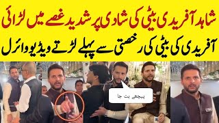 Shahid Afridi Fight Before Daughter Rukhsati Video Shocked Everyone