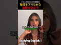 階段を下りながら英語を学ぼう