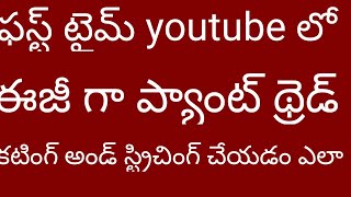 Pant threads cutting and stitching #sewing#pant dori stitching #pant nada stitching