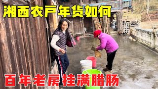 W. Hunan rural annual goods: bacon in centuryold homes  flavorful [Zhigang]