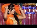 LATEST HARYANVI STEGE DANCE | Kya Cheej Jawani | HARYNVI NEW DANCE 2017 | New Haryanvi Dj Song 2017 Mp3