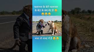 Falana Ke Beti 💃 Falana Ke Beta Ke Sang Set Hai 😱 Gaon Mein Hungama🔥#gaon #love #drama #funny