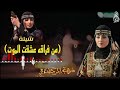 شيلة دروب المرجلة3 من فراقه عشقت الموت دروب المرجله 3