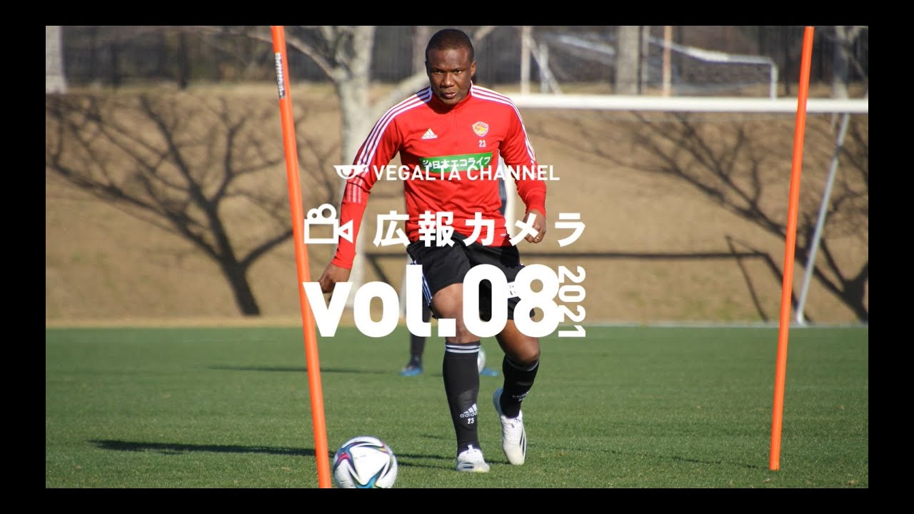 広報カメラ21 Vol 08 サッカーyoutube動画まとめ