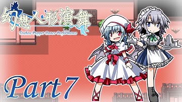 Maid and Master - Touhou Puppet Dance Performance  - Part 7