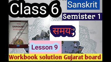 Class 6 Sanskrit SEM 1 Le 9 समय Workbook Exercise Solution Gujarat Board