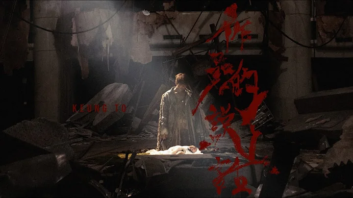 Keung ToOfficial Music Video