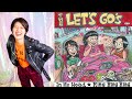 【マリコ・マリコナレーション】THE LET'S GO's レコーディング風景