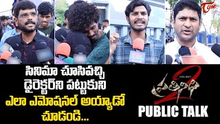 Prathinidhi 2 Movie Public Talk from Prasad's IMAX | Nara Rohith | Siri Leela | Murthy | TeluguOne