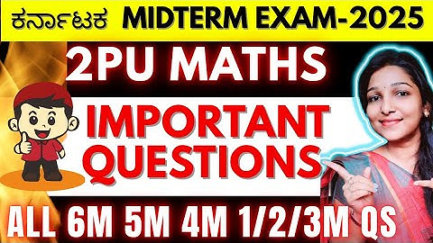 2PUC MATHS 💥MOST IMPORTANT QUESTIONS 🔥MIDTERM EXAM-2025🎯 Karnataka PU board @biostudymadeeasy