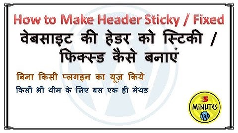 How to Make website Header as Sticky Header - 5 Minutes Wordpress