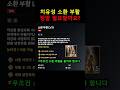 아이온2 치유성 소환 부활 빨간약 알려 드릴게요