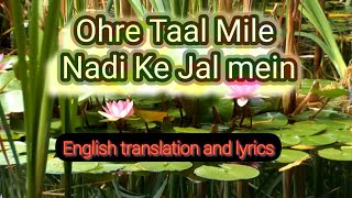Ohre Taal Mile Nadi Ke Jal   Mukesh Cover Imtiyaz Talkhani English Translation U0026 S Anokhi Raat