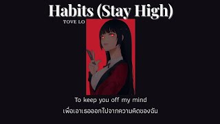 [THAISUB] Habits (Stay High) - Tove Lo (แปลไทย)