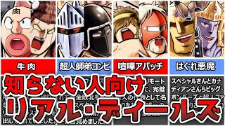 【初心者向け！】真の男たちリアル・ディールズの神々への挑戦【ゆっくり キン肉マン 超神】