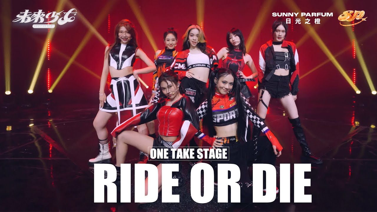 【4K ONE TAKE STAGE】日光之橙 Sunny Parfum 