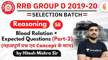 1:30 PM - RRB Group D 2019-20 | Reasoning by Hitesh Mishra | Blood Relation + Expected Questions