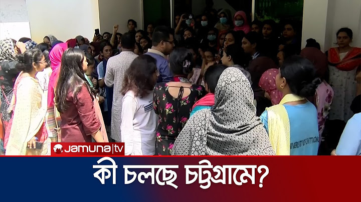 কোটা আন্দোলন ঘিরে চট্টগ্রামের সবশেষ পরিস্থিতি | Chattogram | Quota Protest | Jamuna TV