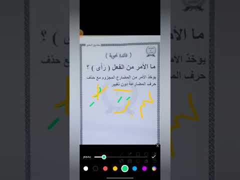 الأمر من الفعل رأى