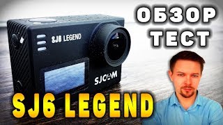 Экшн-камера SJCAM SJ6 Legend / Обзор и тест экшн-камеры