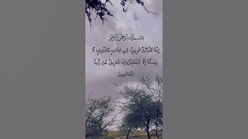 انه لقران كريم
