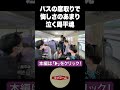 【悔し泣き】漫才ブーム10年間ツアー#ミルクボーイ #ツートライブ #金属バット #デルマパンゲ #漫才ブーム #漫才
