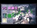 ゆっくり実況 完全初見 ARMOREDCOREVI Coral Freedom act 4 【AC6】VOCALOID