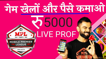 How To Use MPL Pro App In Hindi, How To Play MPL | MPL App Se Paise Kaise Kamaye | Live