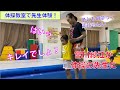 宮川紗江が体操の先生に...子どもたちの夢を全力で応援します( ^ω^ )