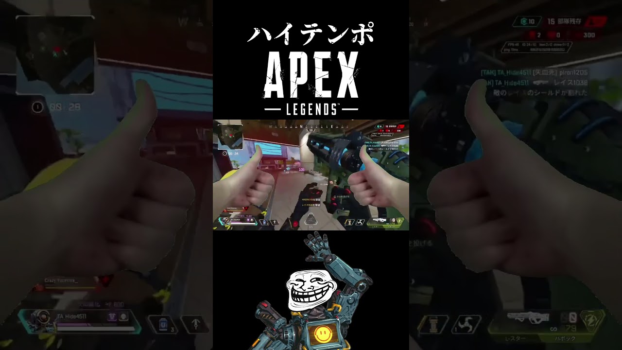 ハイテンポ.APEX 　#shorts #apex #apexlegends #おすすめ #ゲーム #ゲーム実況 #ハイテンポapex