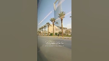 عباد الرحمن - سورة الفرقان - القارىء ناصر القطامي #قران_كريم #رمضان #السعودية #اكسبلور #قران_كريم