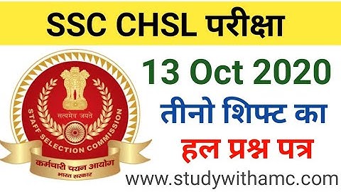 SSC CHSL Tier 1 2019-20 All Shift 13 Oct 2020 all questions analysis || SSC CHSL today paper || SSC