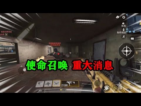 使命召唤手游：未成年玩家的一大消息！游戏无法登录或被封存