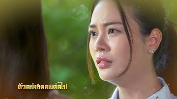 Preview: Brahmapayot EP.23 | 24 Nov. 2025