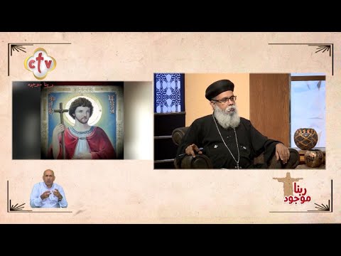 لماذا أتخذت الكنيسة القبطية من سنة 284م بداية التقويم القبطي برنامج ربنا موجود